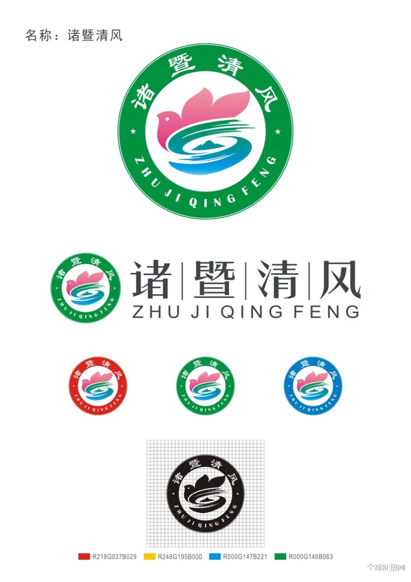 诸暨文化传播